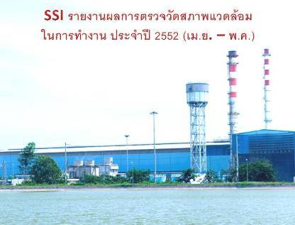 ssi